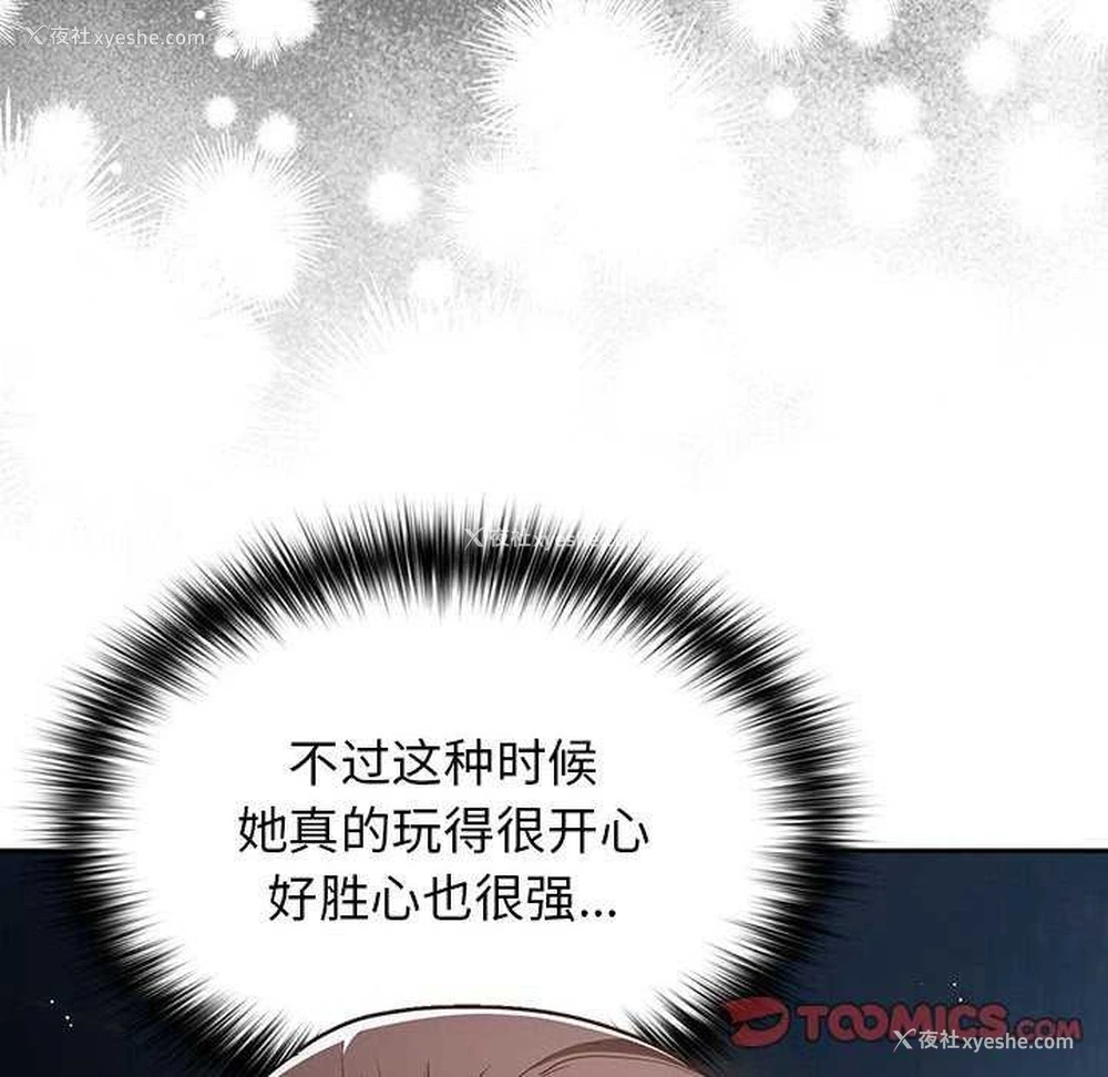 164P - 游戏不能这样玩
