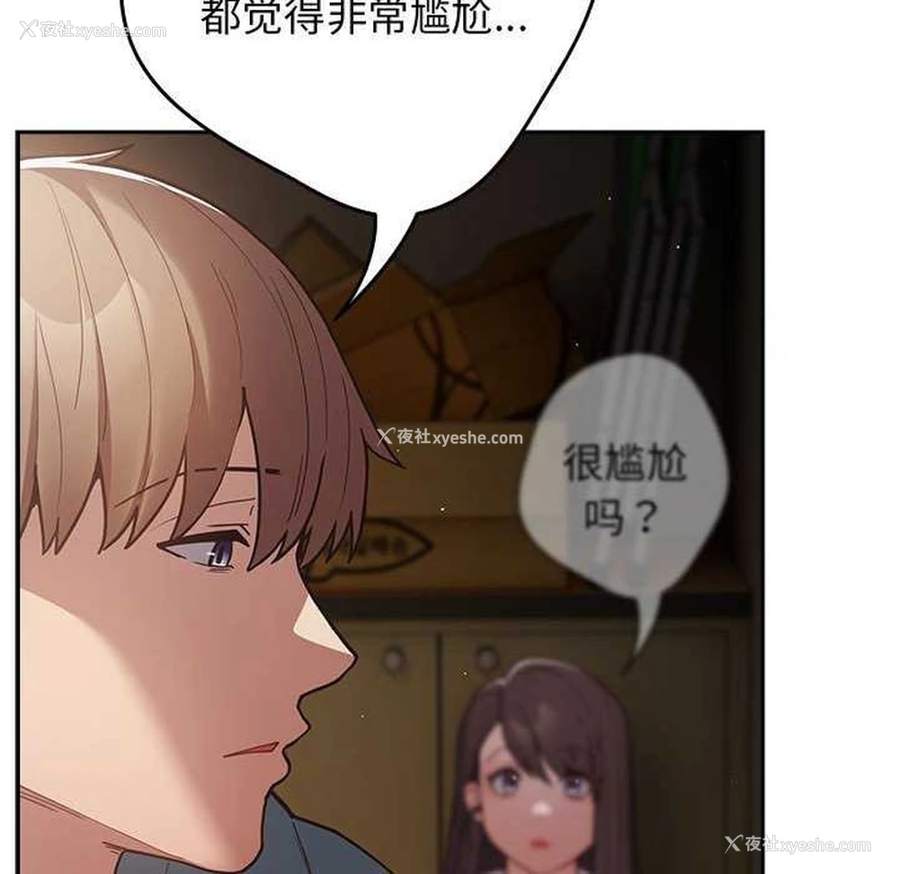 88P - 游戏不能这样玩