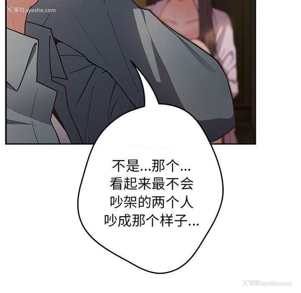 89P - 游戏不能这样玩