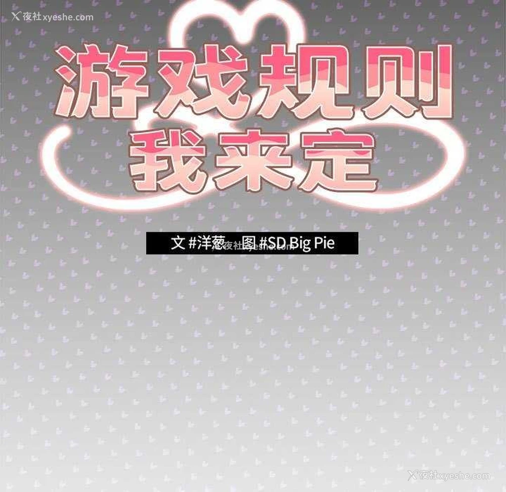 99P - 游戏不能这样玩