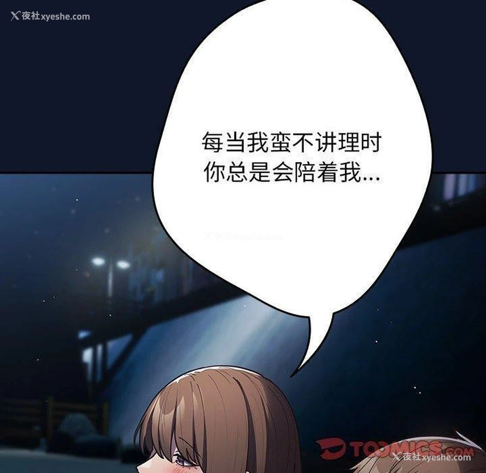 100P - 游戏不能这样玩