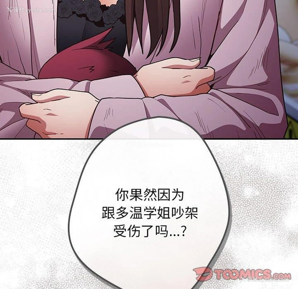 12P - 游戏不能这样玩