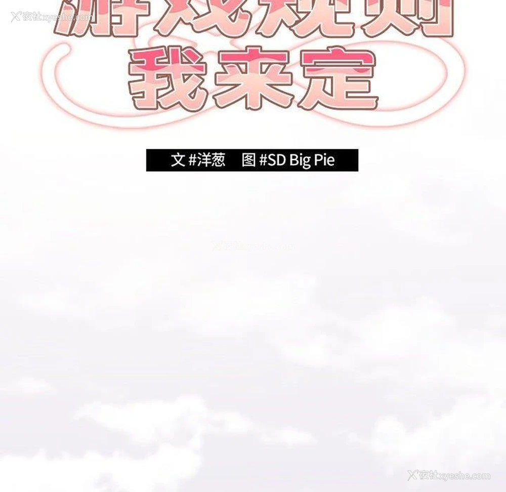 56P - 游戏不能这样玩