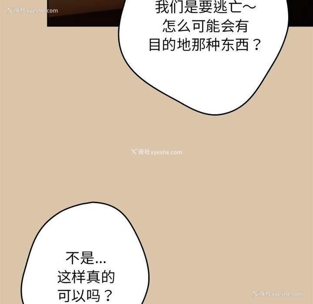 65P - 游戏不能这样玩