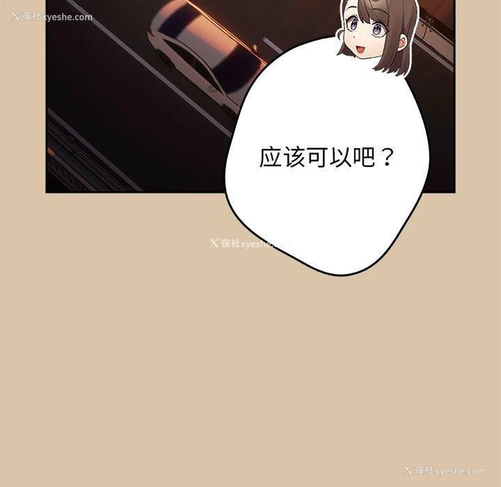 67P - 游戏不能这样玩