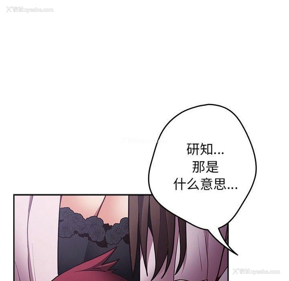 6P - 游戏不能这样玩