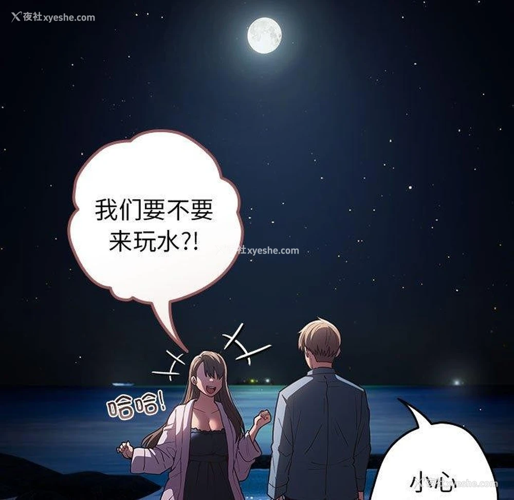 91P - 游戏不能这样玩