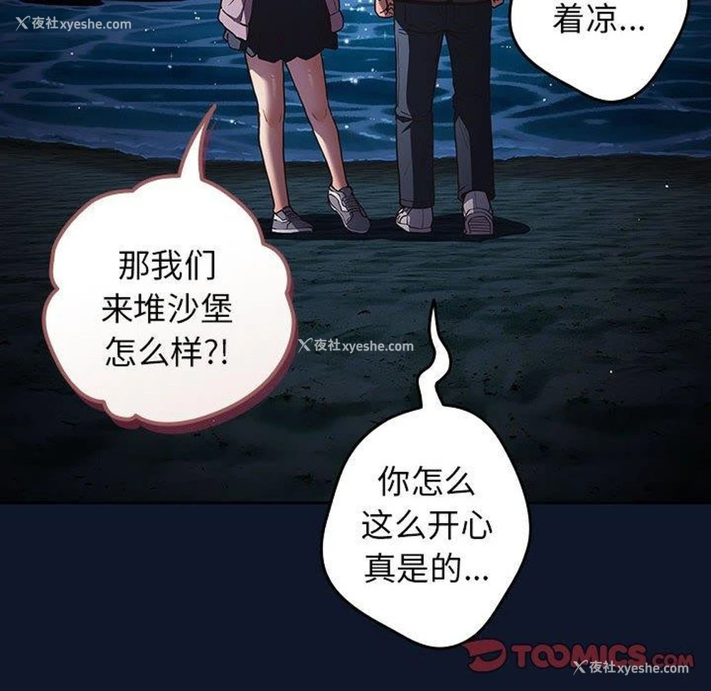 92P - 游戏不能这样玩