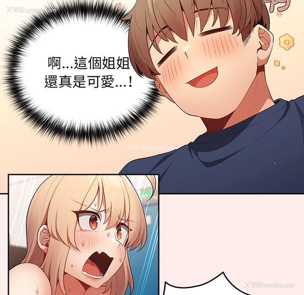 16P - 游戏不能这样玩