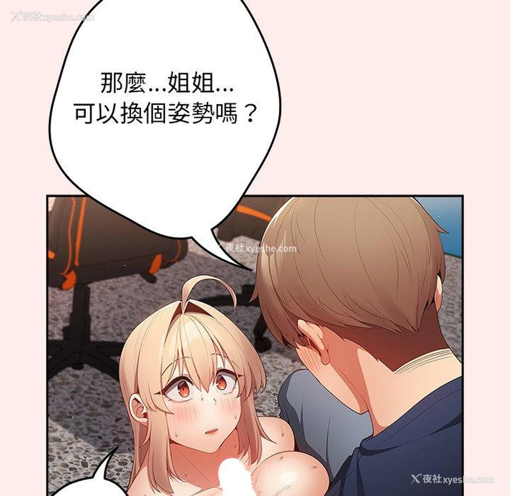 18P - 游戏不能这样玩