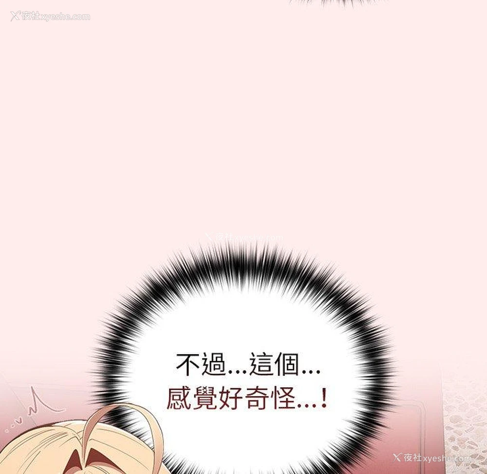 51P - 游戏不能这样玩