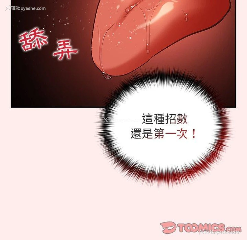 62P - 游戏不能这样玩