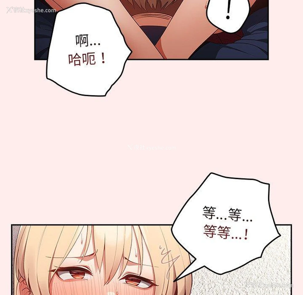 68P - 游戏不能这样玩