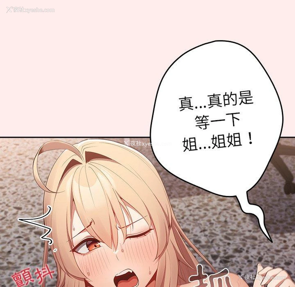 6P - 游戏不能这样玩