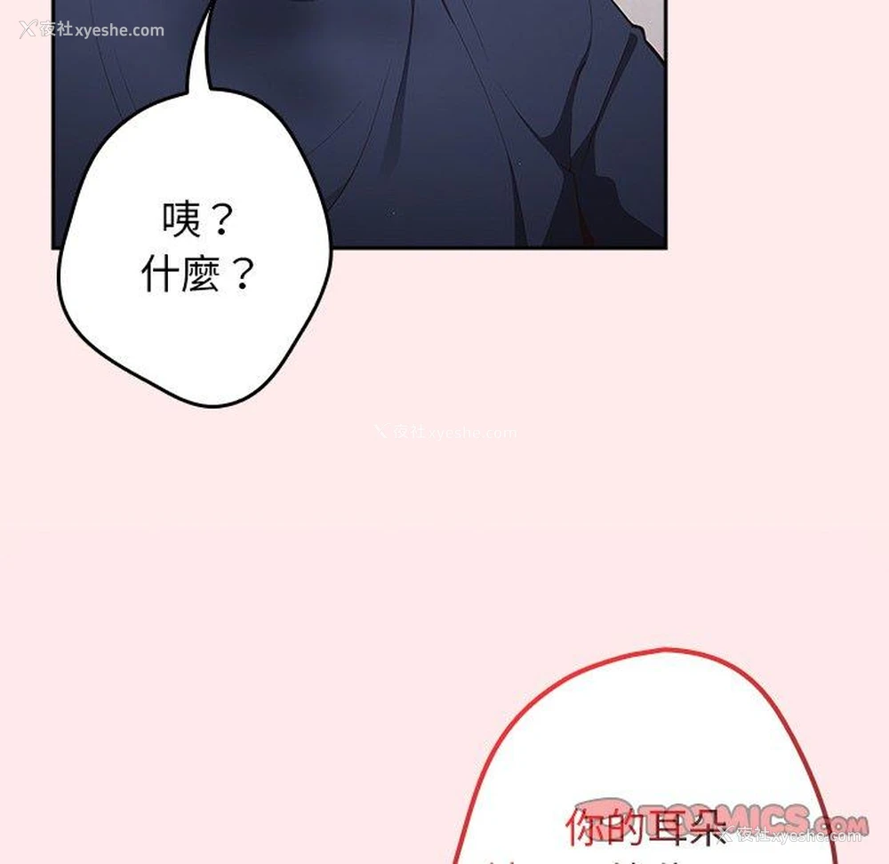 82P - 游戏不能这样玩