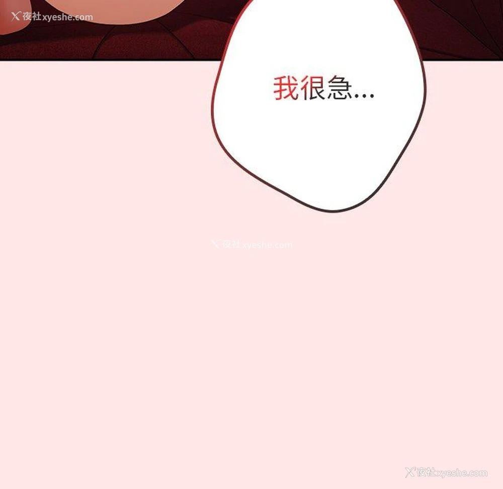 86P - 游戏不能这样玩