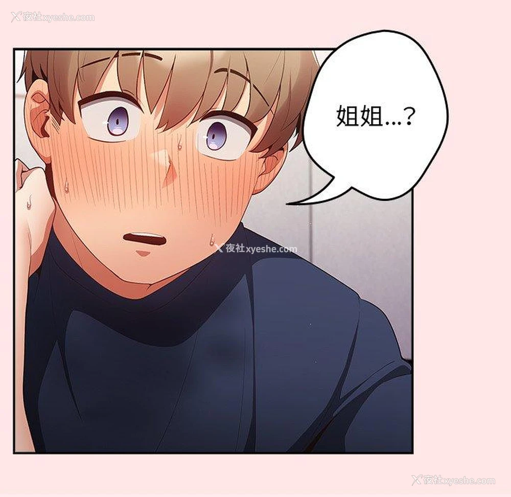 87P - 游戏不能这样玩