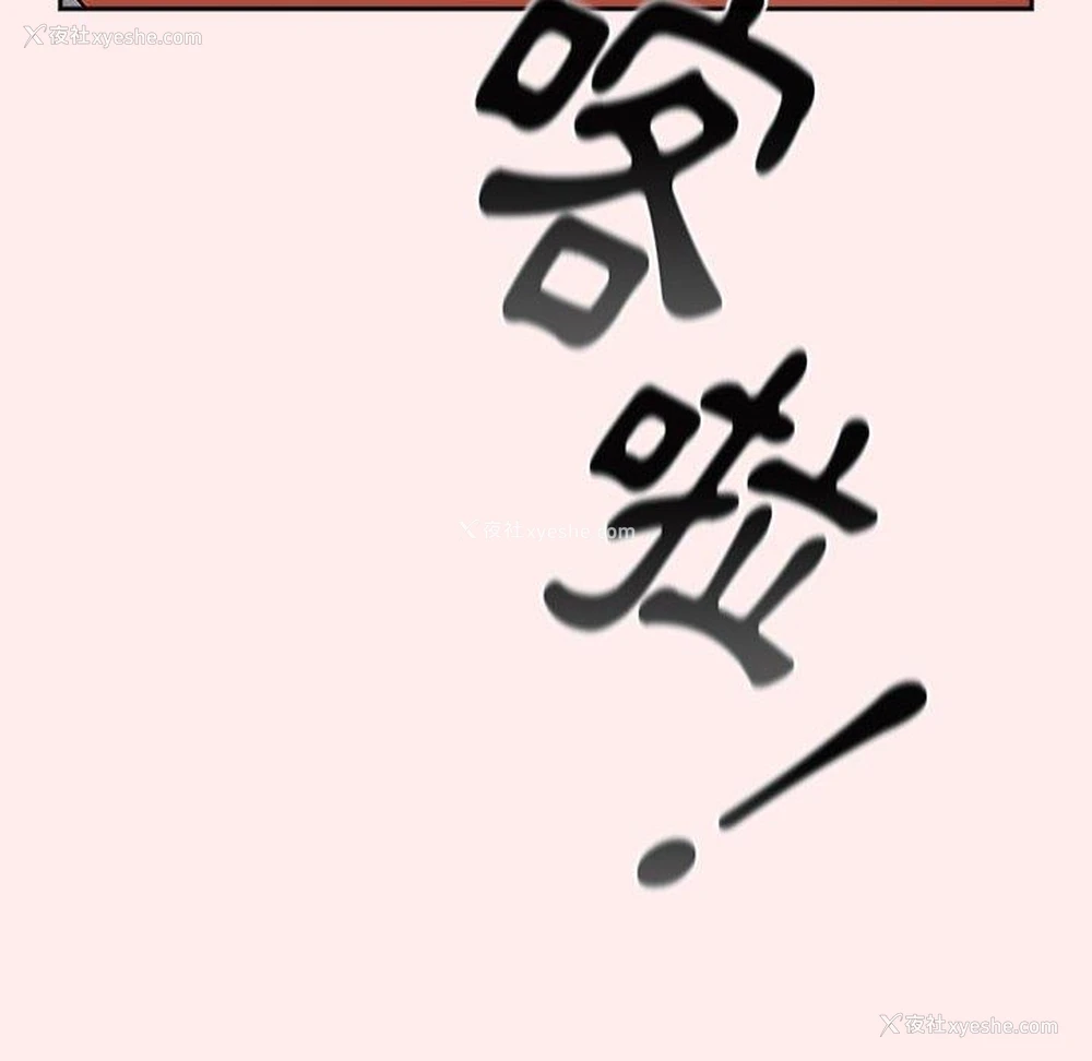 96P - 游戏不能这样玩