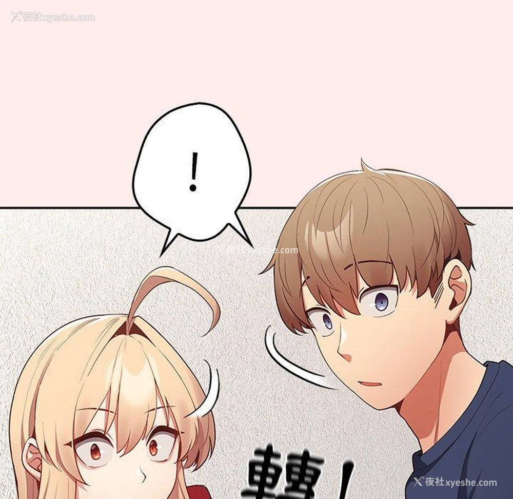 97P - 游戏不能这样玩