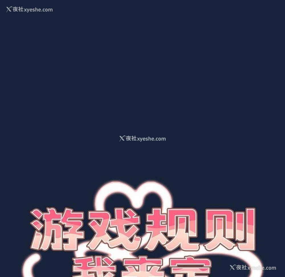 62P - 游戏不能这样玩
