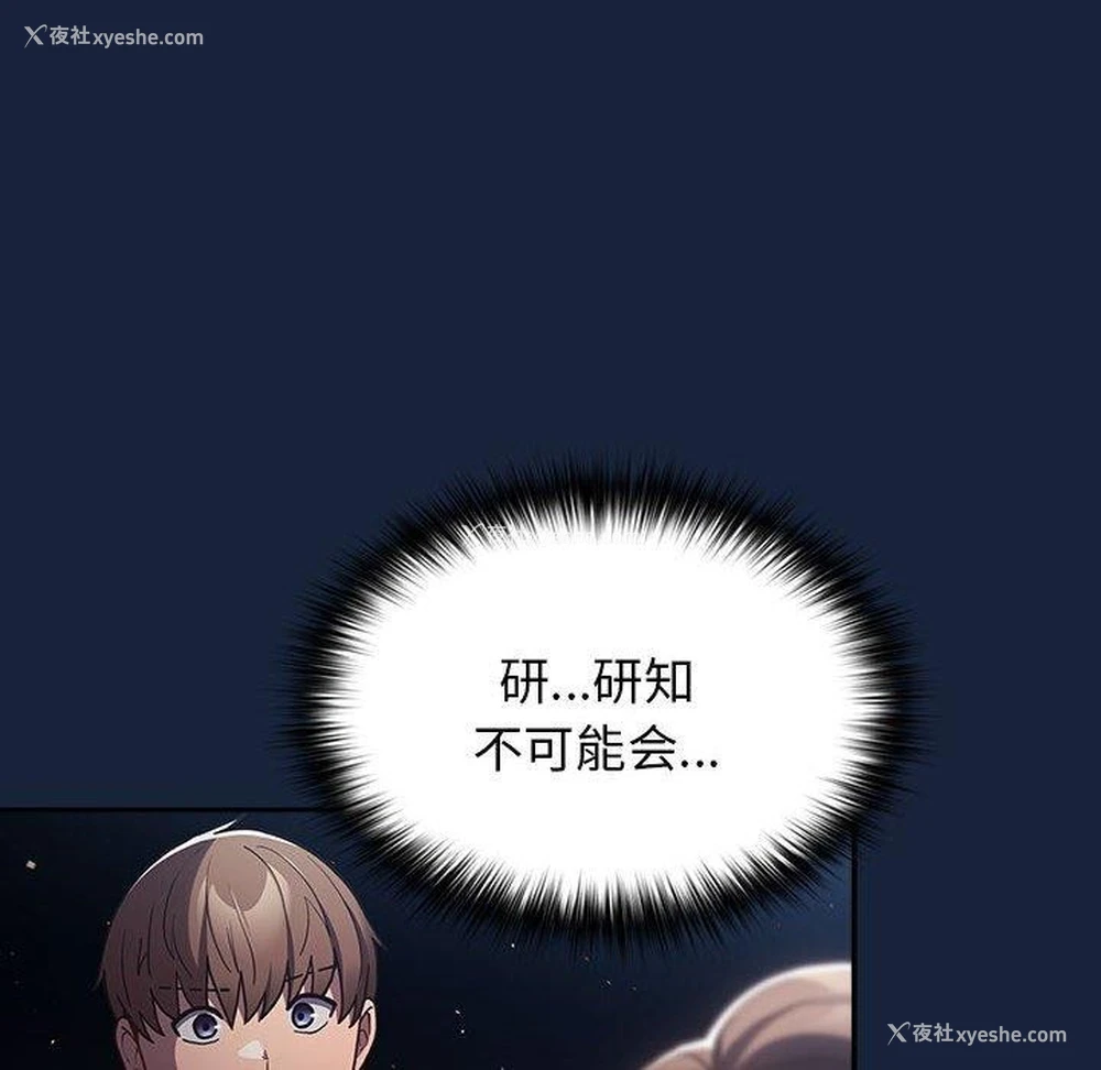 70P - 游戏不能这样玩