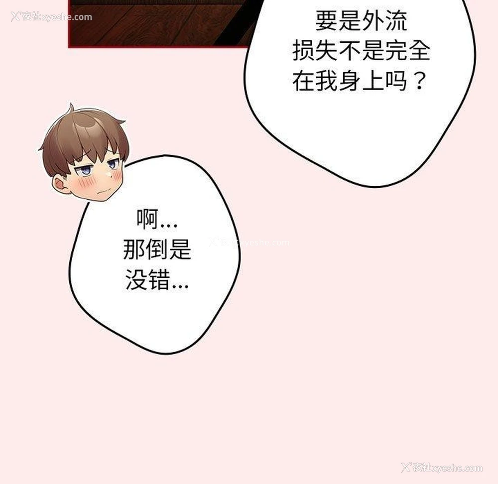 11P - 游戏不能这样玩