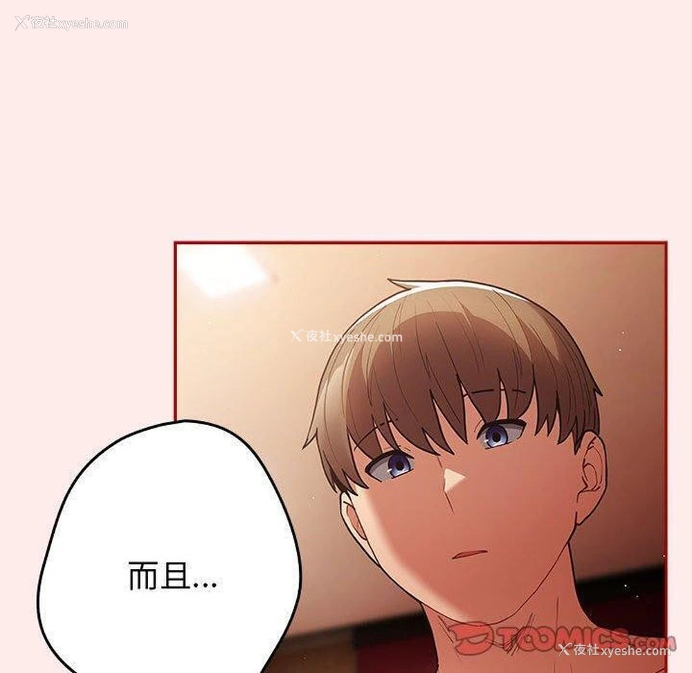 20P - 游戏不能这样玩