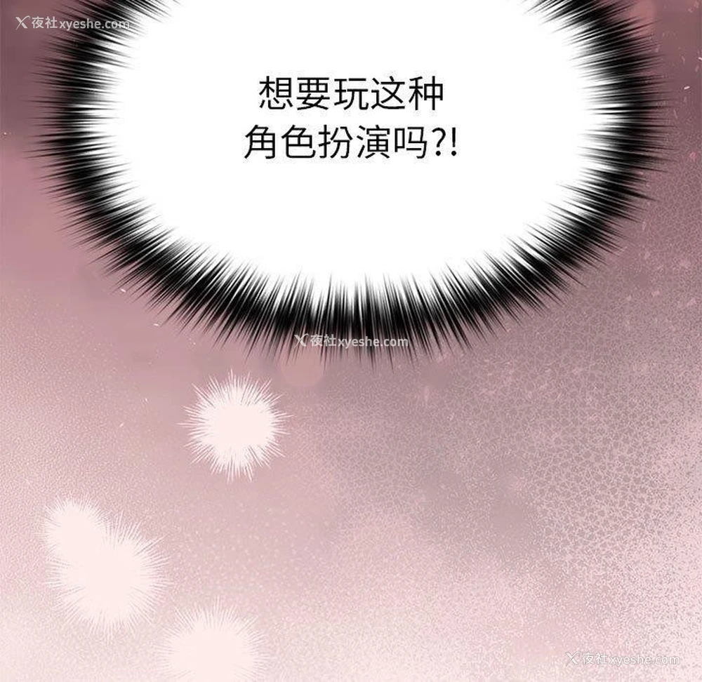87P - 游戏不能这样玩