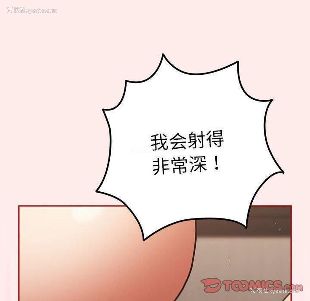 100P - 游戏不能这样玩