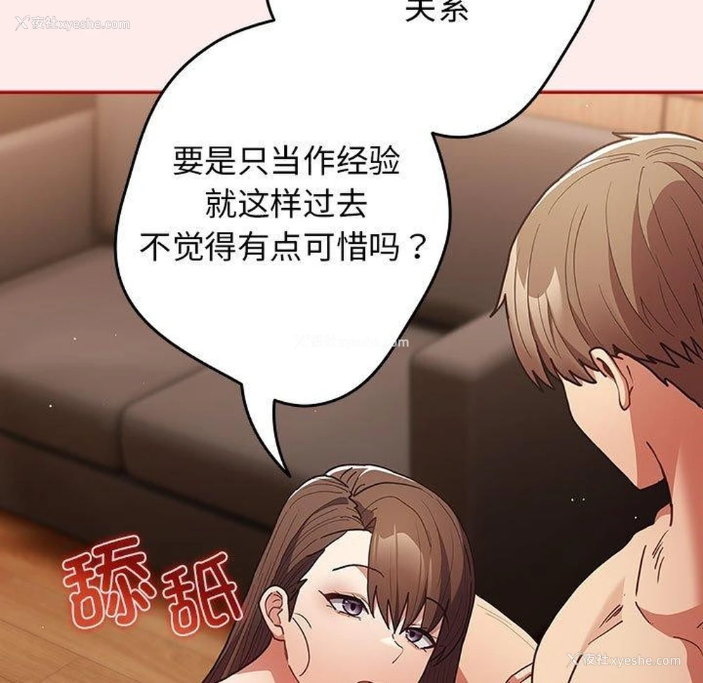 17P - 游戏不能这样玩