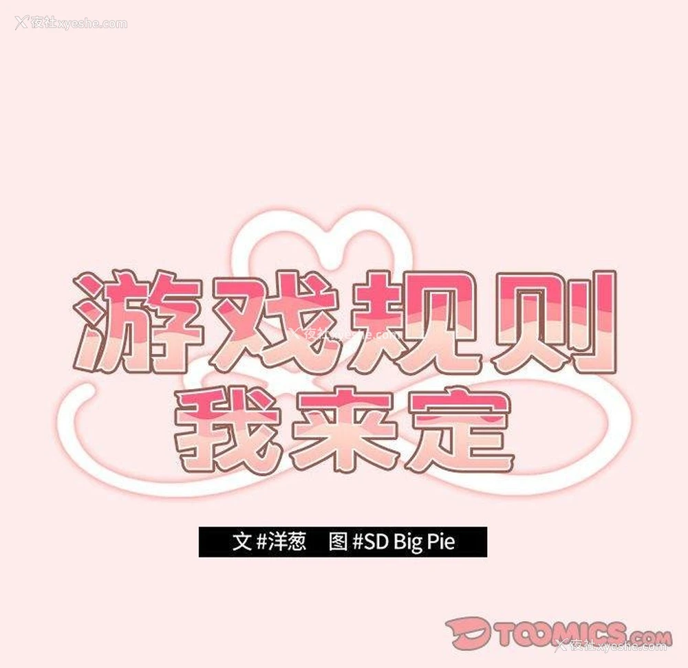 52P - 游戏不能这样玩