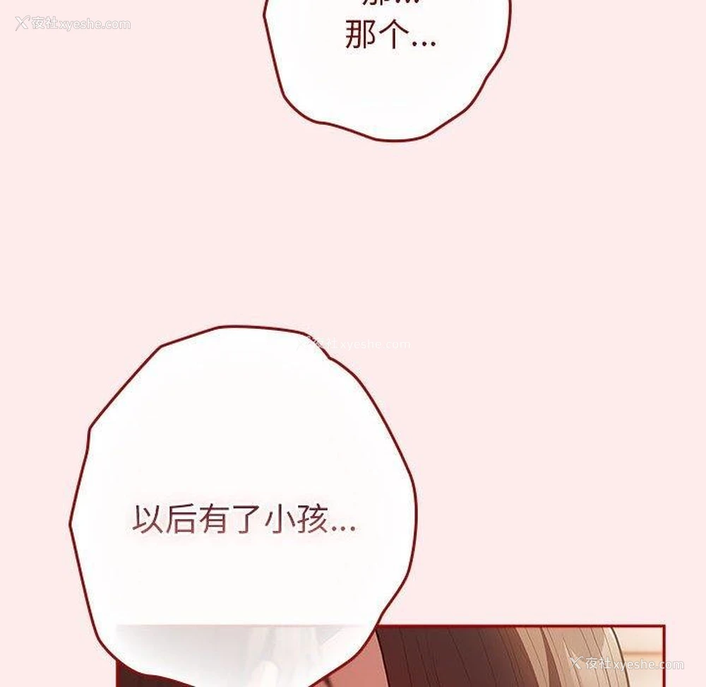 66P - 游戏不能这样玩