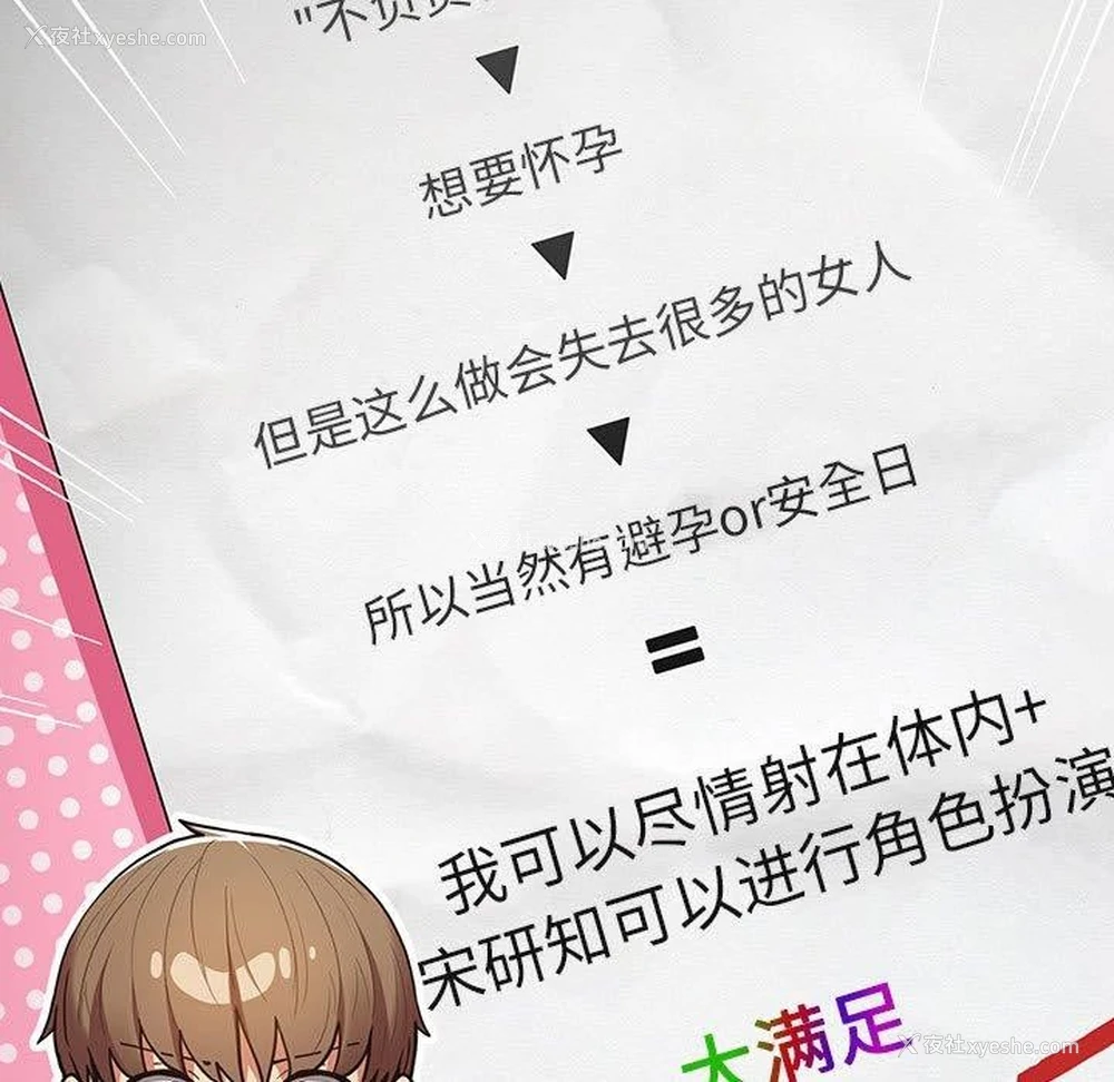 89P - 游戏不能这样玩