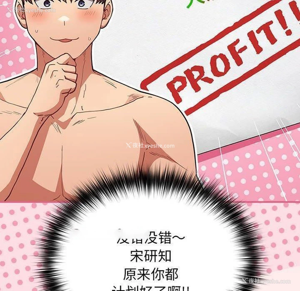 90P - 游戏不能这样玩