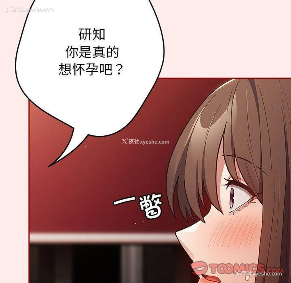 92P - 游戏不能这样玩