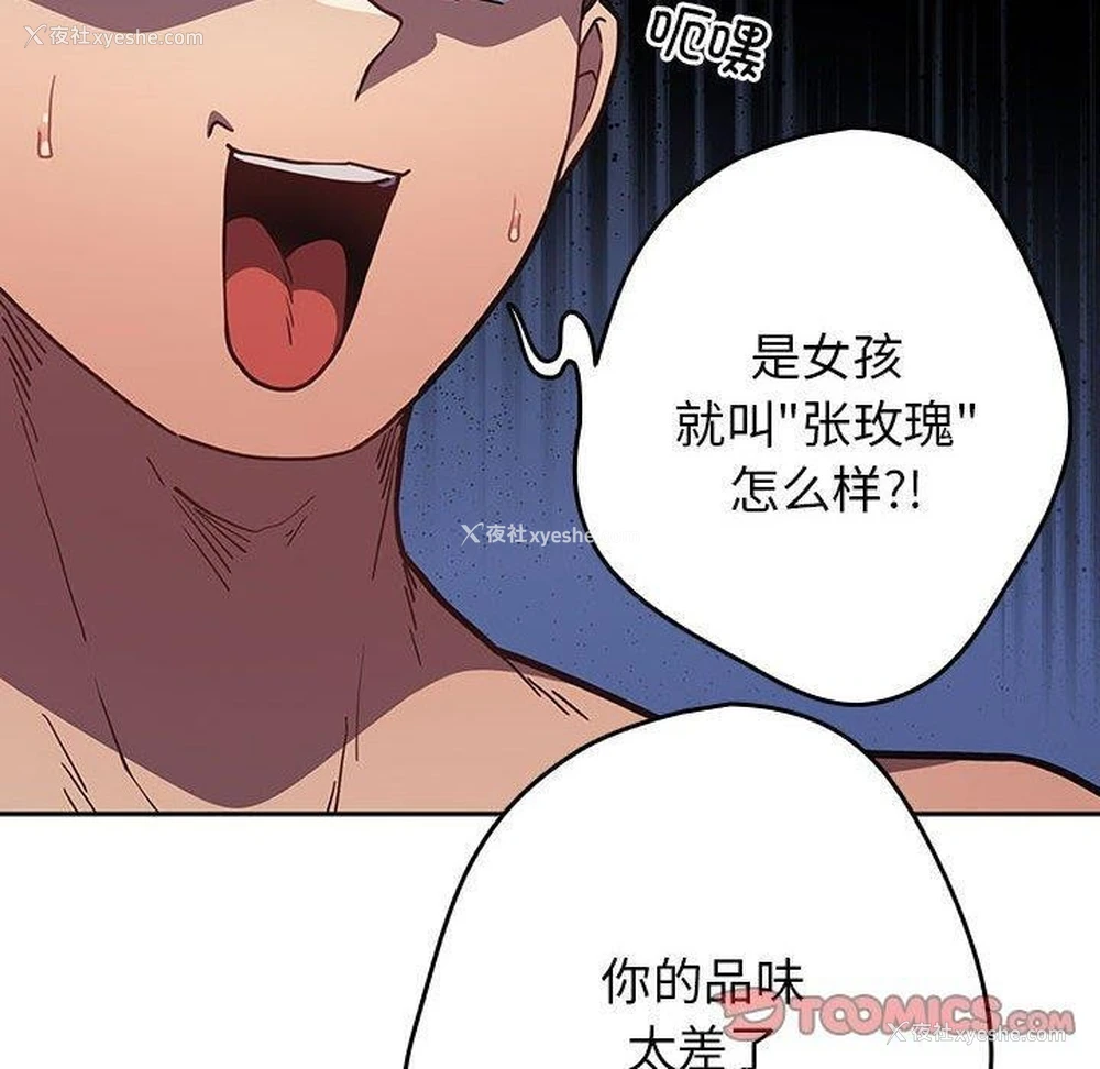 20P - 游戏不能这样玩