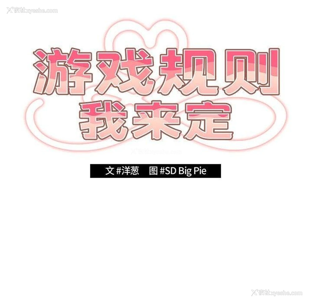 22P - 游戏不能这样玩
