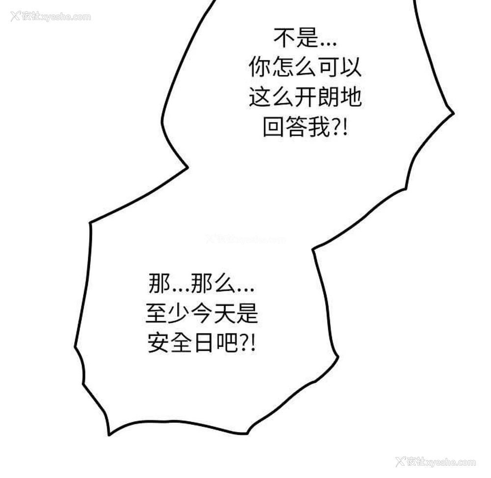 33P - 游戏不能这样玩