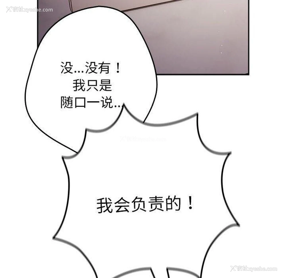 66P - 游戏不能这样玩