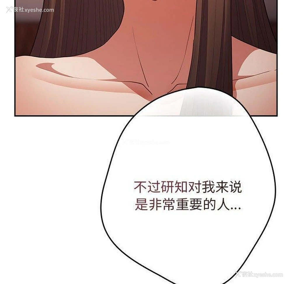 70P - 游戏不能这样玩