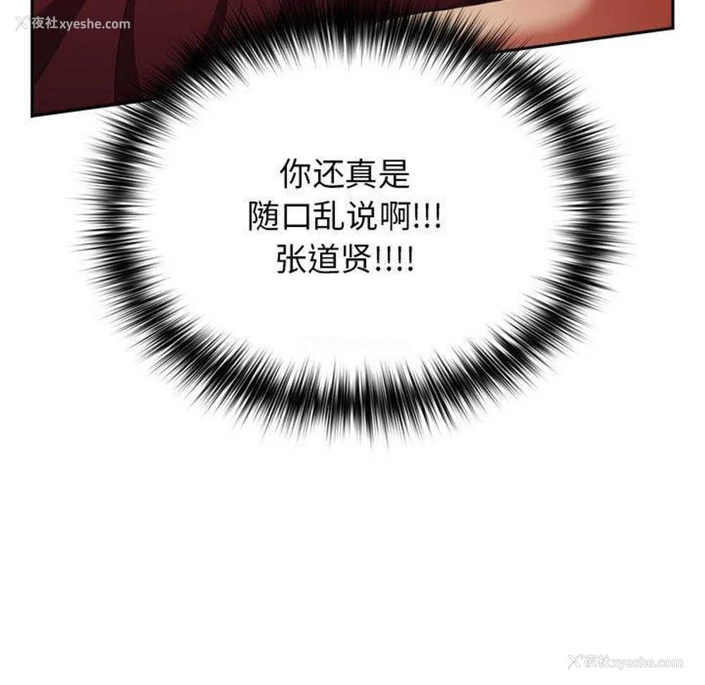 81P - 游戏不能这样玩