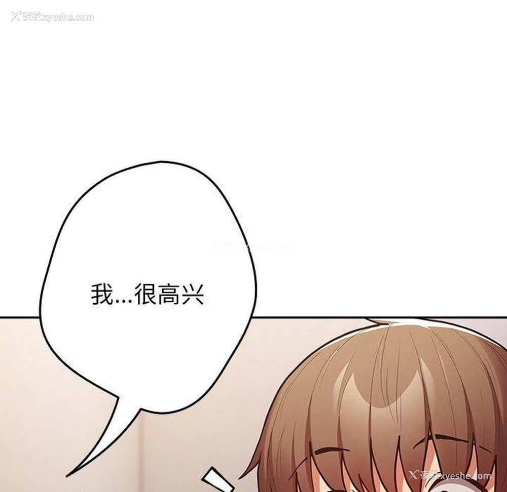 82P - 游戏不能这样玩