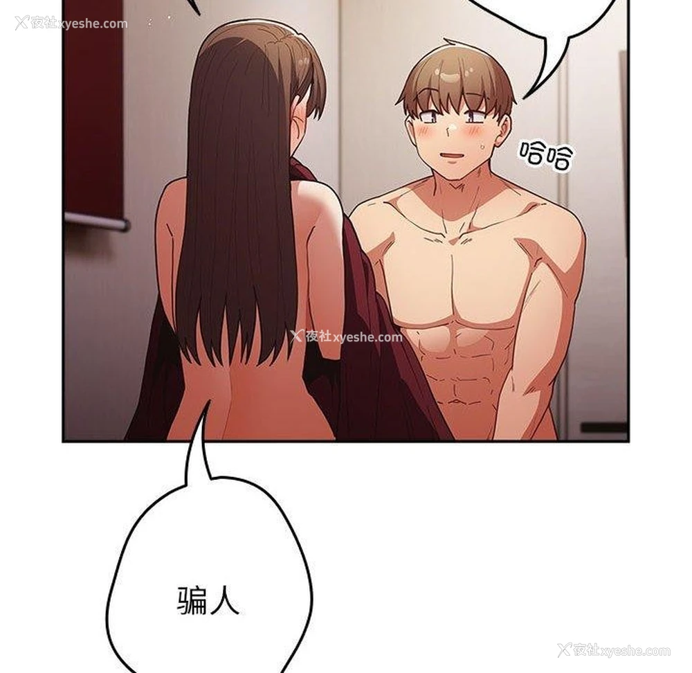 88P - 游戏不能这样玩