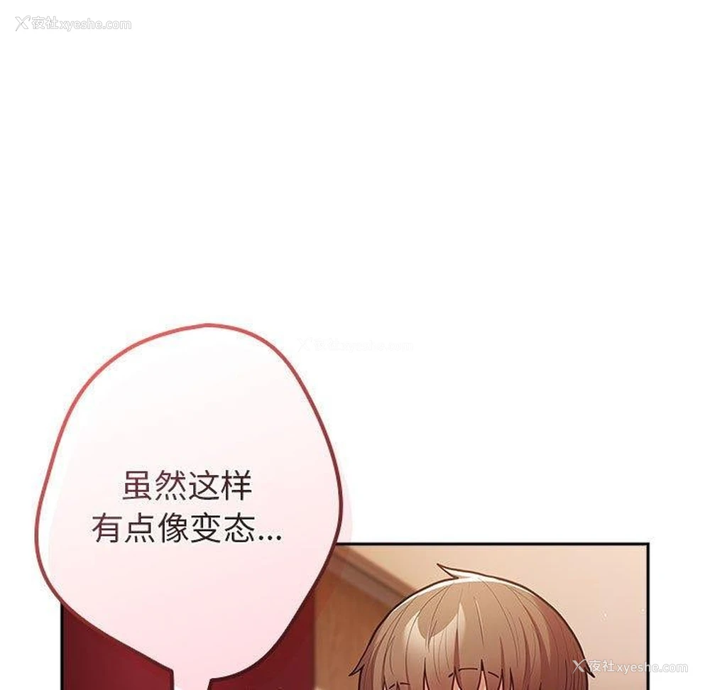 95P - 游戏不能这样玩