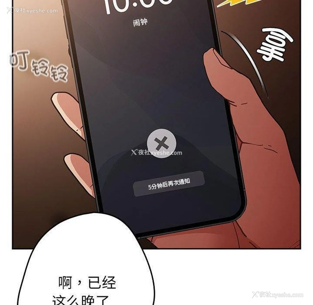 10P - 游戏不能这样玩