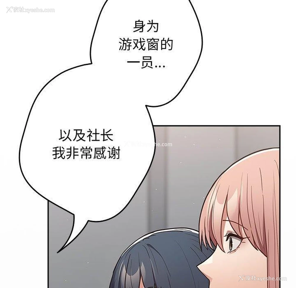 167P - 游戏不能这样玩