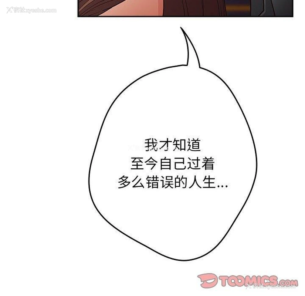 84P - 游戏不能这样玩