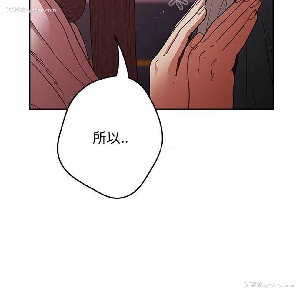 86P - 游戏不能这样玩