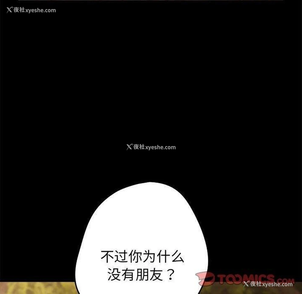 20P - 游戏不能这样玩