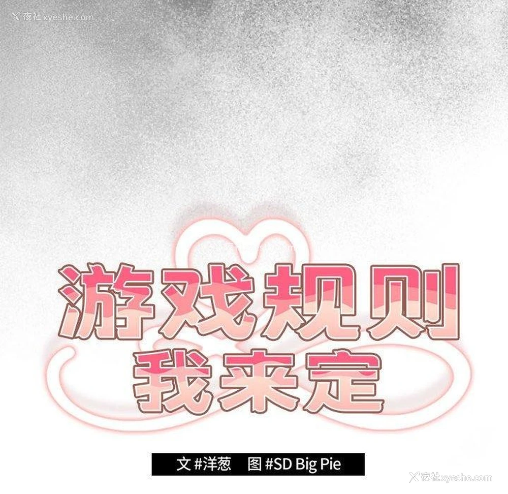 32P - 游戏不能这样玩